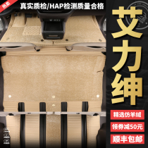 Suitable for Dongfeng Honda Alishen floor mat 20 new hybrid seven-seat special environmental protection all-surrounded car floor mat