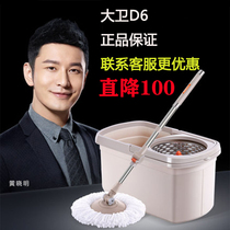 David Topology Swivel Mop Barrel Stainless Steel Home Hand Pressure Double Drive Spin Dry Good God Mop Free Hand Wash Mop