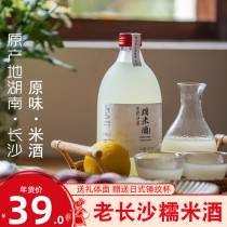 Hunan Old Changsha rice wine self-brewed original juice sweet rice wine Slightly drunk handmade glutinous rice low-grade pure rice wine Breastfeeding confinement wine