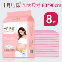 October Jing Puerperal Mat Nursing Mat Maternity Pill Postpartum Care Pad Padded 8 Pi