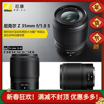 Nikon z35mm f1 8S large aperture full-frame micro-single camera street sweeping portrait landscape lens Z35 1 8S