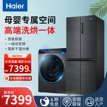 Haier Fridge Washing Machine Package 405L pairs Open door 10Kg Eluting Drum Combined Promotion Official Shop