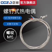 Temperature sensing thermocouple temperature sensor M6 screw type k thermocouple temperature sensor temperature sensor temperature head