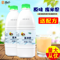 Kumis original 6 times concentrated kefir lactic acid bacteria beverage 1 2kg yogurt drink ingredients probiotics