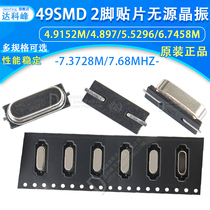 49SMD patch passive crystal oscillator 4 9152M 4897 5 5296 6 7458 7 3728 7 68MHZ