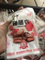 A pack of pig casings can fill 10 pounds