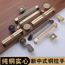 New Chinese style copper cabinet door handle Chinese brass drawer wardrobe antique cabinet all copper single hole small handle