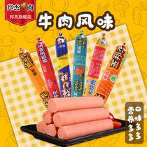 Bangjie flagship store beef flavor sausage instant noodles partner roast sausage halal instant ham sausage snack beef sausage