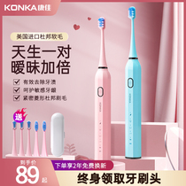 Konka Konka electric toothbrush automatic male and female special Sonic rechargeable couple set adult