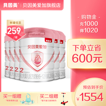 New Beinmei Aijia larger infant formula milk powder 2 segments 800g*6 cans Domestic flagship store official