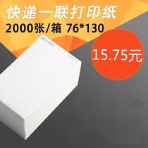 Pass-in-one-couriers warm-sensitive paper-form delivery single-portable rookie Youspeed repiece shipping single-label paper