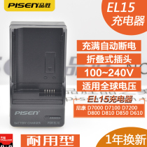 Pinsheng EL15 Charger for Nikon D7000 D7100 D7200 D750 D610 D800 D810 D850 D60