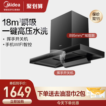 Midea T39S large suction range hood kitchen household self-cleaning top smoking machine smart home appliances