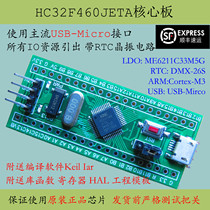 HC32F460JETA core board Huada HDSC minimum system C8T6 development replacement STM32F103C8T6