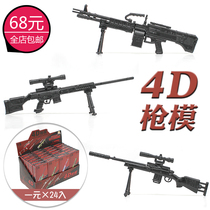 New 6D assembly model toy gun Jedi Eating Chicken Perimeter Toys Courthand Assemble Gun Model School Hot Sell