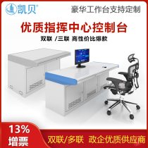 Dual monitoring console triple console computer room console luxury command center monitoring room console Workbench support customization