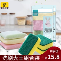 3 pieces of wood fiber rag 3 pieces of washing King 2 sponge double - sided cloth household chores combined