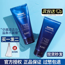 AHC facial Cleanser b5 amino acid girls men deep cleansing pores hydration moisturizing oil control cleansing milk 180ml