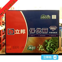 Libang paint new second generation Baoyou Liliang drill floor paint wood paint furniture stairs crystal scratch resistance 4kg