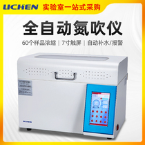 Lichen Tech Fully Automatic Nitrogen Blowers Automatic Nitrogen Concentrator Automatic Parallel Concentrates Nitrogen Air Blow Sweeping Instrument