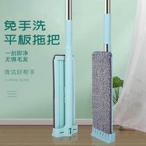 Flat Mop Sloth Free Hand Wash Dry And Wet Dual-use Household Wringing Tile Ground One Tug Net Rotating Mopping Mop Mop