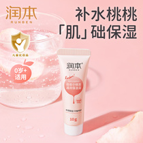 (U Trial first) Moisturizing Moisturizer 10g