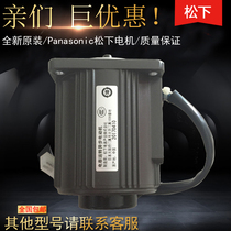 Panasonic motors supply M7RX15G4GGA Panasonic 15W fixed speed motor Panasonic original single-phase three-phase