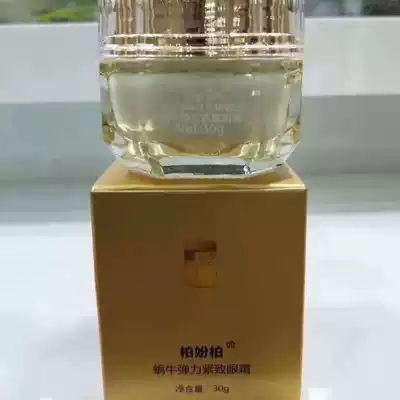 Cypress snail Elastic Eye Firming Eye Cream