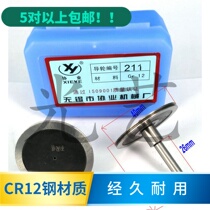 Wire cutting accessories Wire cutting guide wheel Wuxi Xieye Guide wheel Xieye guide wheel 211 CR12 material