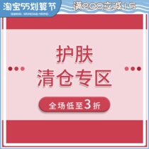 (Skin-care Products Deficit) Fracture Special Sale Big Brands Skin Care Products Cosmetic pickup Price 3 fold up