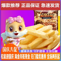 Three squirrels flagship American fries 75gx3 bags of snacks puffed snacks chips tomato original flavor New