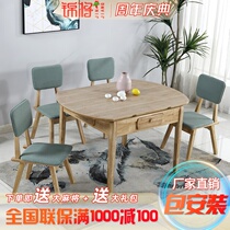 (Jinjiang round table) automatic mahjong machine table dual-use solid wood mahjong table home new machine hemp Nordic