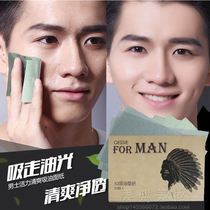 Male and female summer facial oil absorption paper to oil paper facial oil absorption paper refreshing oil control cleaning shrinkage pores