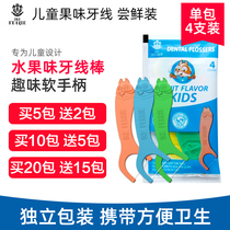 Ekfrey childrens dental floss baby ultra-fine fruit flavor portable dental floss stick toddler toothpick pick independent packaging