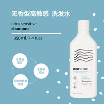 ecostore non-fragrance shampoo conditioner non-silicone oil sensitive hair quality anti-dandruff pregnant women can use 350ml
