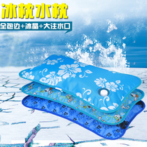 Uki Ice Pillow Ice Mat Children Adult Water Pillow Summer Inflatable Water Injection Dual-use Pillow Afternoon Nap Ice Pillow