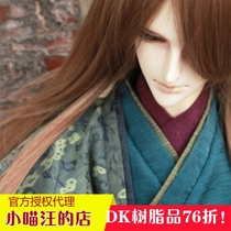 bjd-DK-Dikadoll-Uncle-Murong (Antiquity Sold)