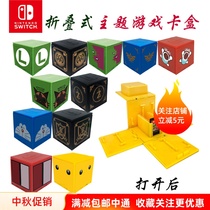 Nintendo switch ns accessories folding theme game card box game card storage box card 16 card position