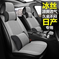 Ice silk car seat cushion summer cushion Toda 14th generation new Sylphy classic hacker Teana Qijun Tiida Jin Ke