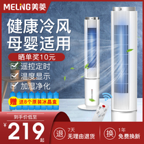  Meiling air conditioning fan Refrigeration air fan Water-cooled tower fan Single cold water air conditioning tower electric fan Mobile air cooler