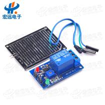 5V12V RAIN DROP CONTROLLER MODULE RELAY SENSOR MODULE FOLIAR HUMIDITY WATERLESS SWITCH ON SWITCH