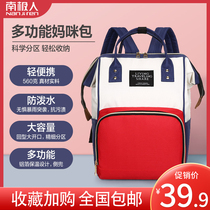 Antarctic people 2021 New Net red mommy bag light fashion multifunctional large capacity ultra light tide mother mother baby bag