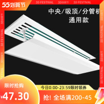 Central Air Conditioning Wind Shield Anti Straight Blow Air Conditioning Guide Wind Board Office Air Conditioning Shield Moon Subblock Cold Air Ceiling Machine