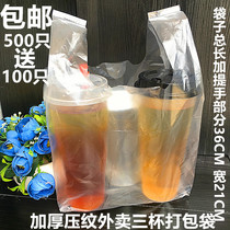 One-time thick three-cup bag multi-Cup bag milk tea cup plastic packing takeaway beverage bag 500