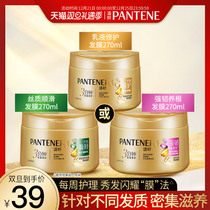 Pantene Smooth hair mask repair dry to improve frizz scalp hair care conditioner cream-free steaming