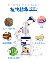 Wolf poison beriberi spray antipruritic cream peeling feet feet stinky feet itchy feet rotten feet antibacterial sterilization blisters removal type