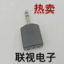 Naughty net hot sell 6 35 Double sound track 10% Two male plugs turn two female sockets one drag second sound equipment