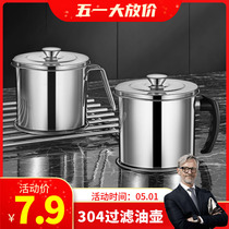 304 stainless steel oil pot household oil bottle kitchen filter oil Cup with filter screen oil storage tank pot oil filter artifact