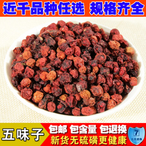 Chinese herbal medicine without sulfur new products South Schisandra Mountain Schisandra Schisandra Schisandra Chuan Schisandra 500g