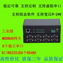 Serial port server 8-port 8-way RS485 transfer Ethernet TCP IP 8 serial port networking serial port transfer port